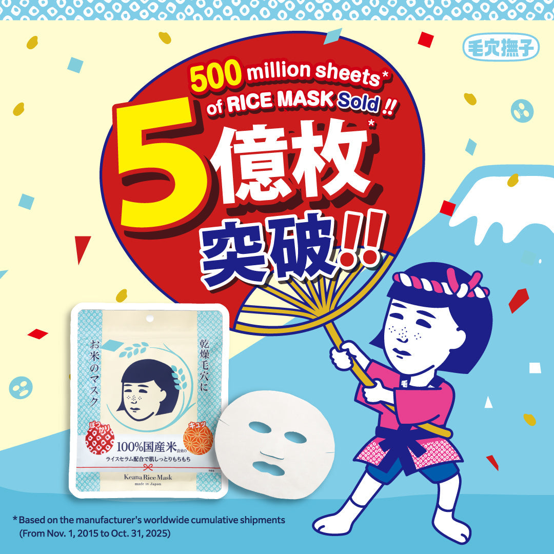 "ARIGATO" Thanks  to all of you! NADESHIKO Rice Mask has reached 500 million sheets*1 sold🎉🎊🍚