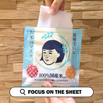 NADESHIKO sheet masks  🌾 Focus on the Rice Mask Sheet